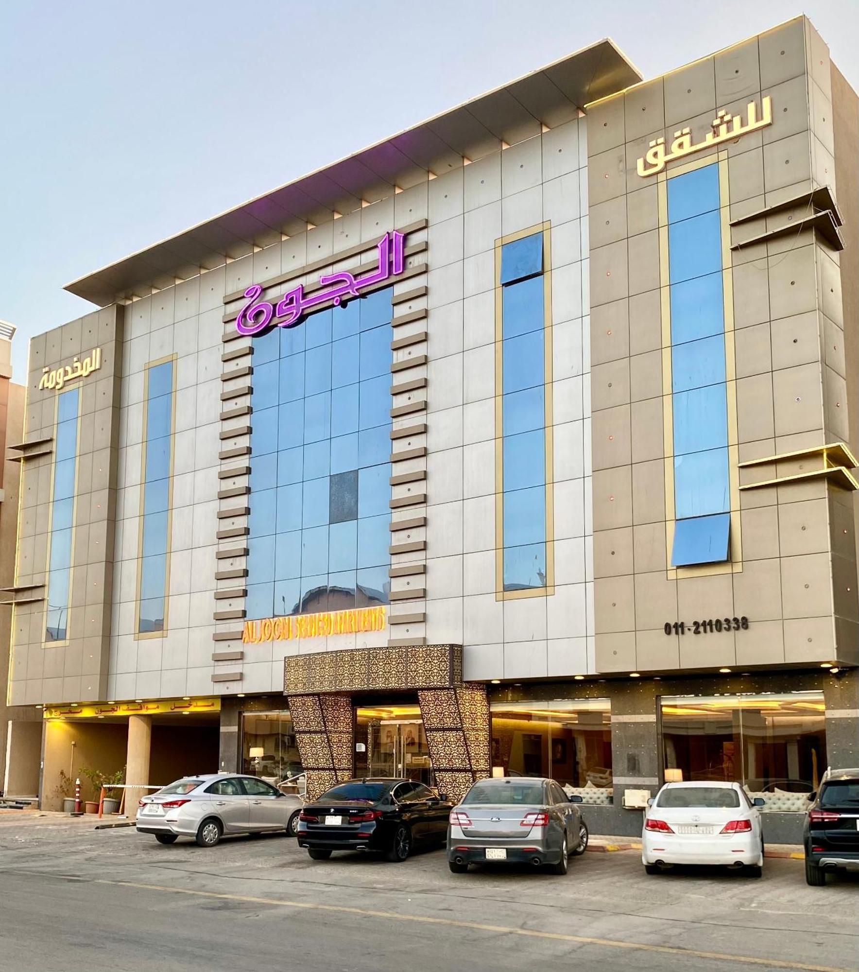 Al Joon Hotel Riade Exterior foto